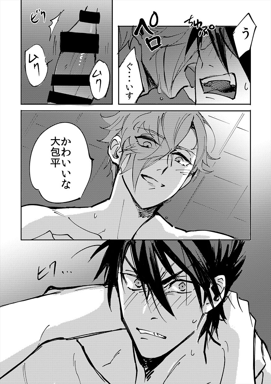 Yokuniterufutari - Page 53