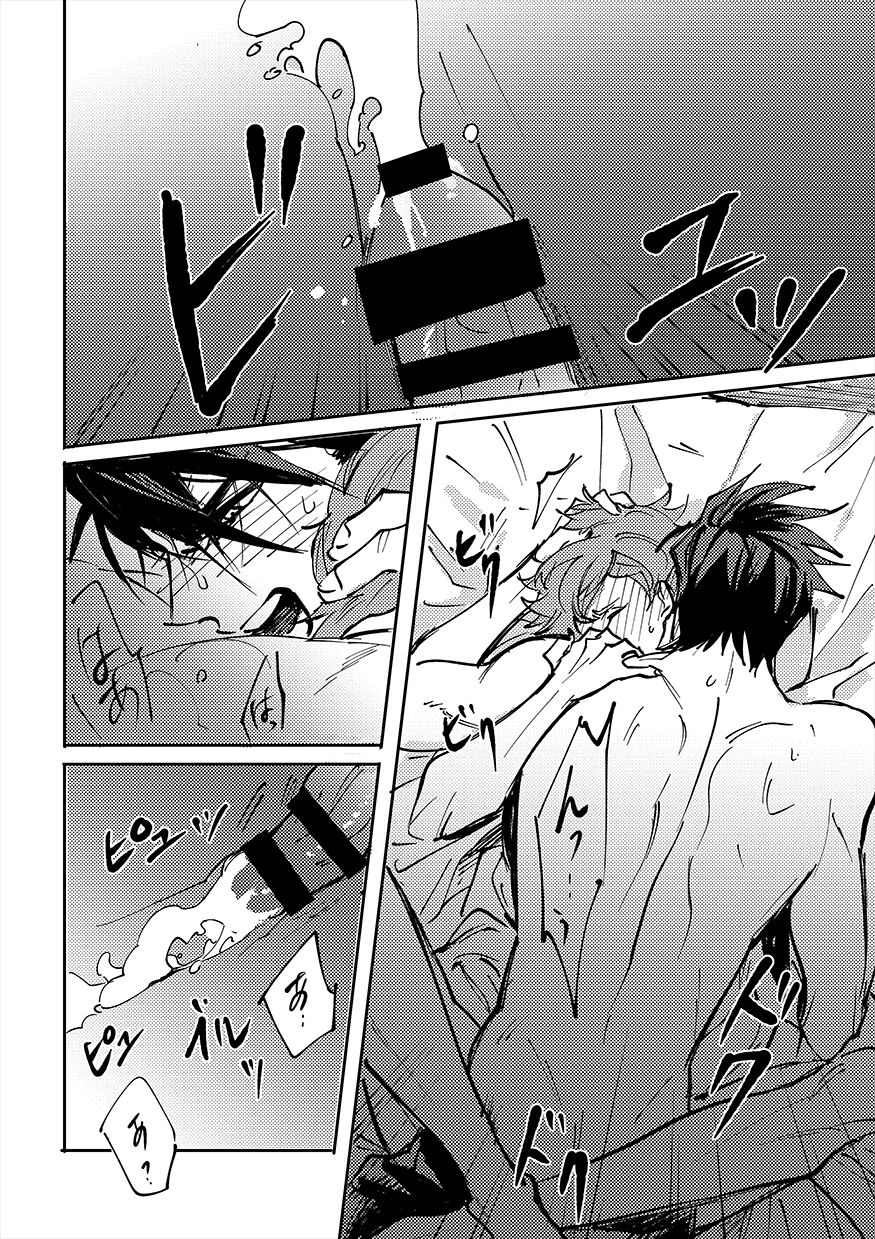 Yokuniterufutari - Page 61