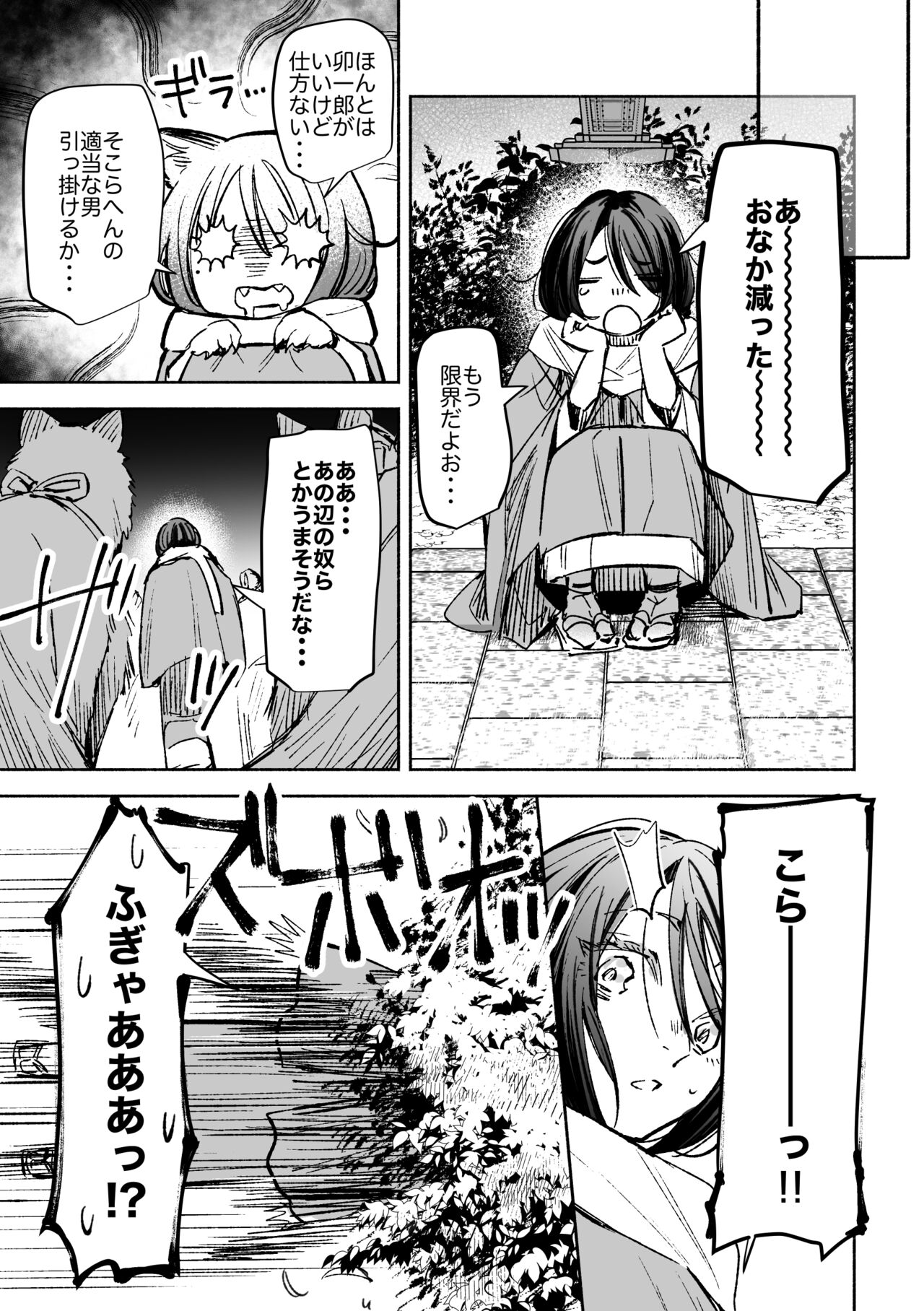 Haru no Nasake to Ga Sora Goto - Page 36