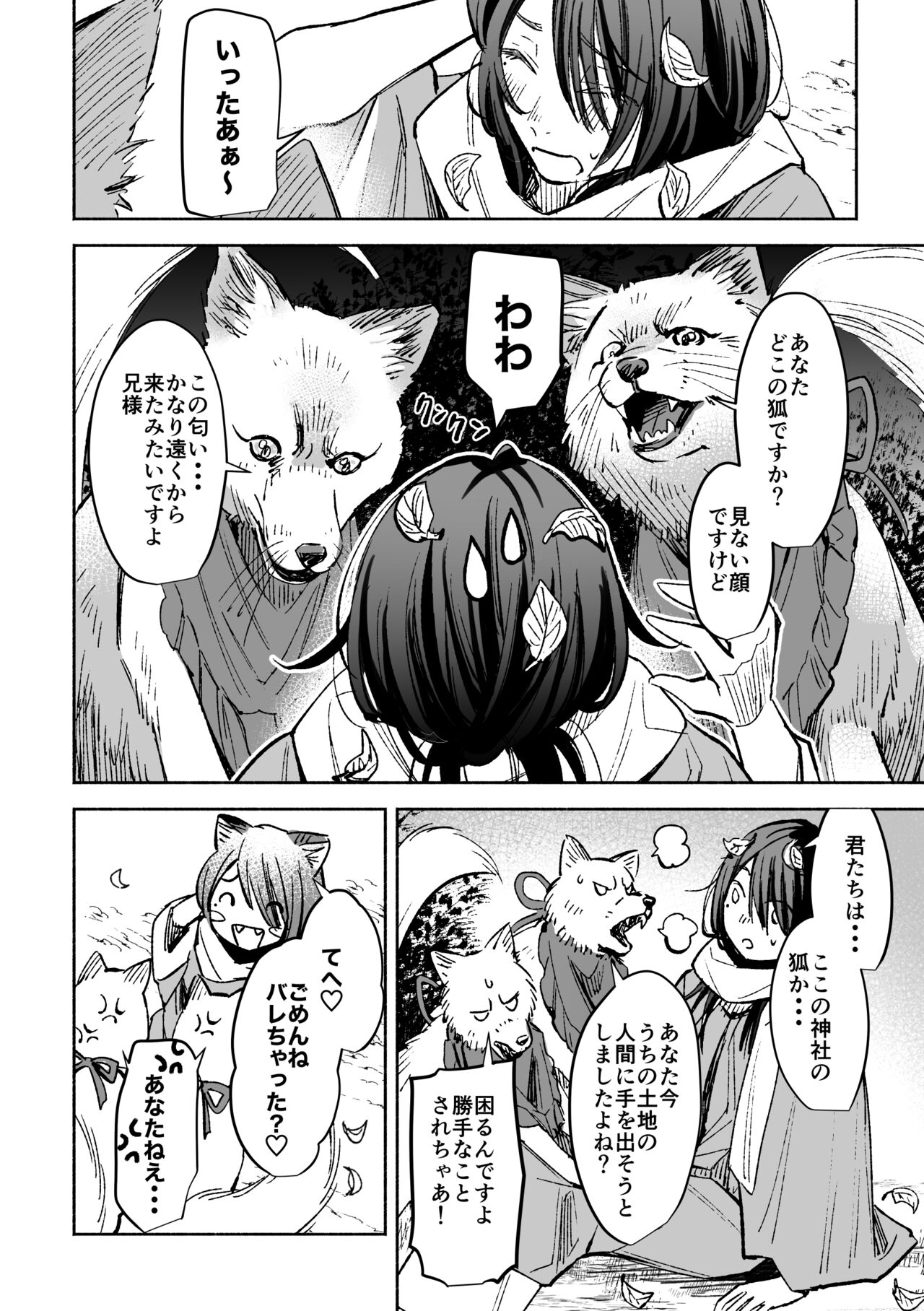 Haru no Nasake to Ga Sora Goto - Page 37