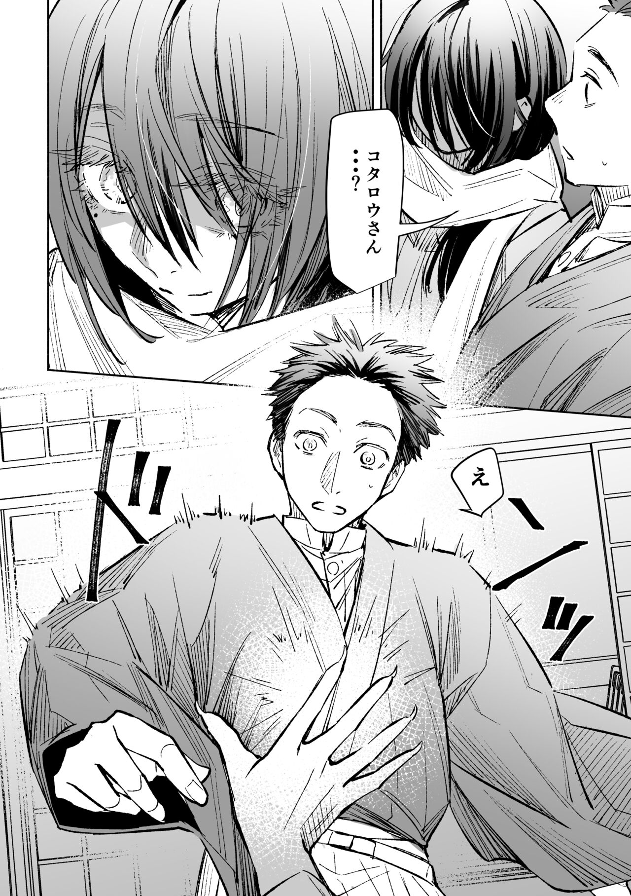 Haru no Nasake to Ga Sora Goto - Page 47