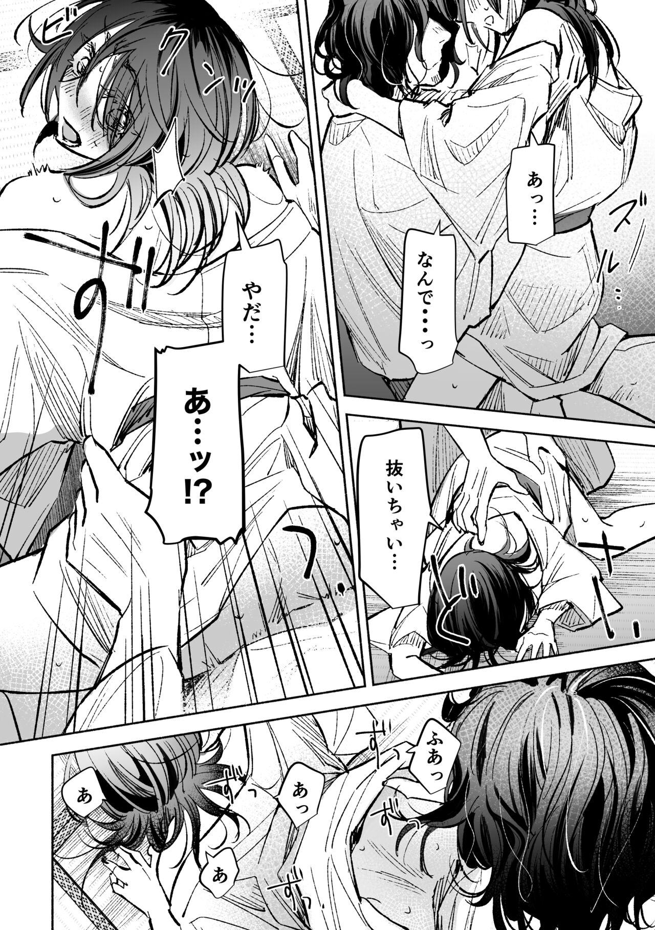 Haru no Nasake to Ga Sora Goto - Page 65
