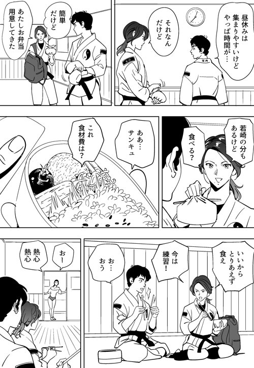 Aoi Kotori - Page 38