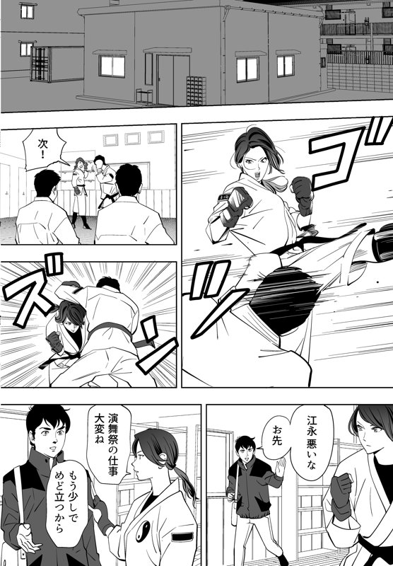 Aoi Kotori - Page 59