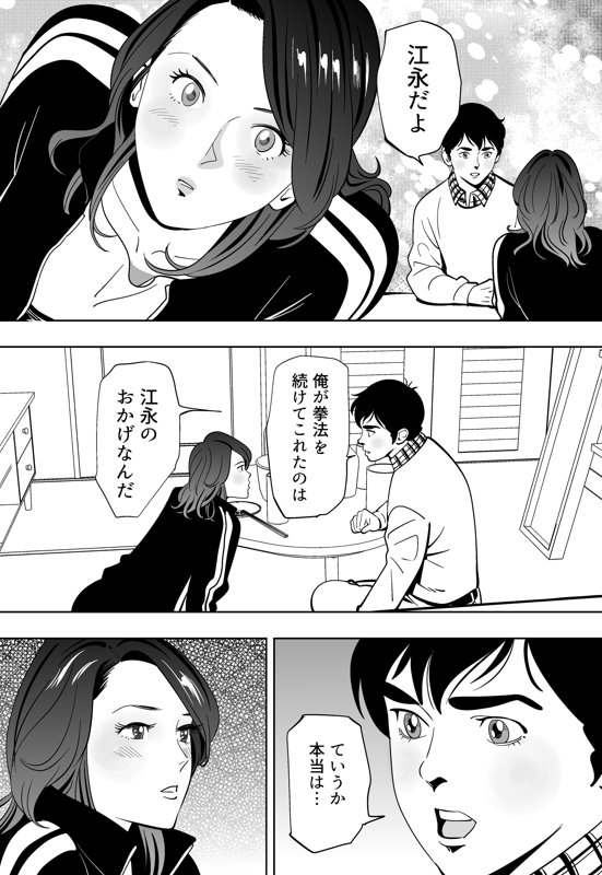 Aoi Kotori - Page 86