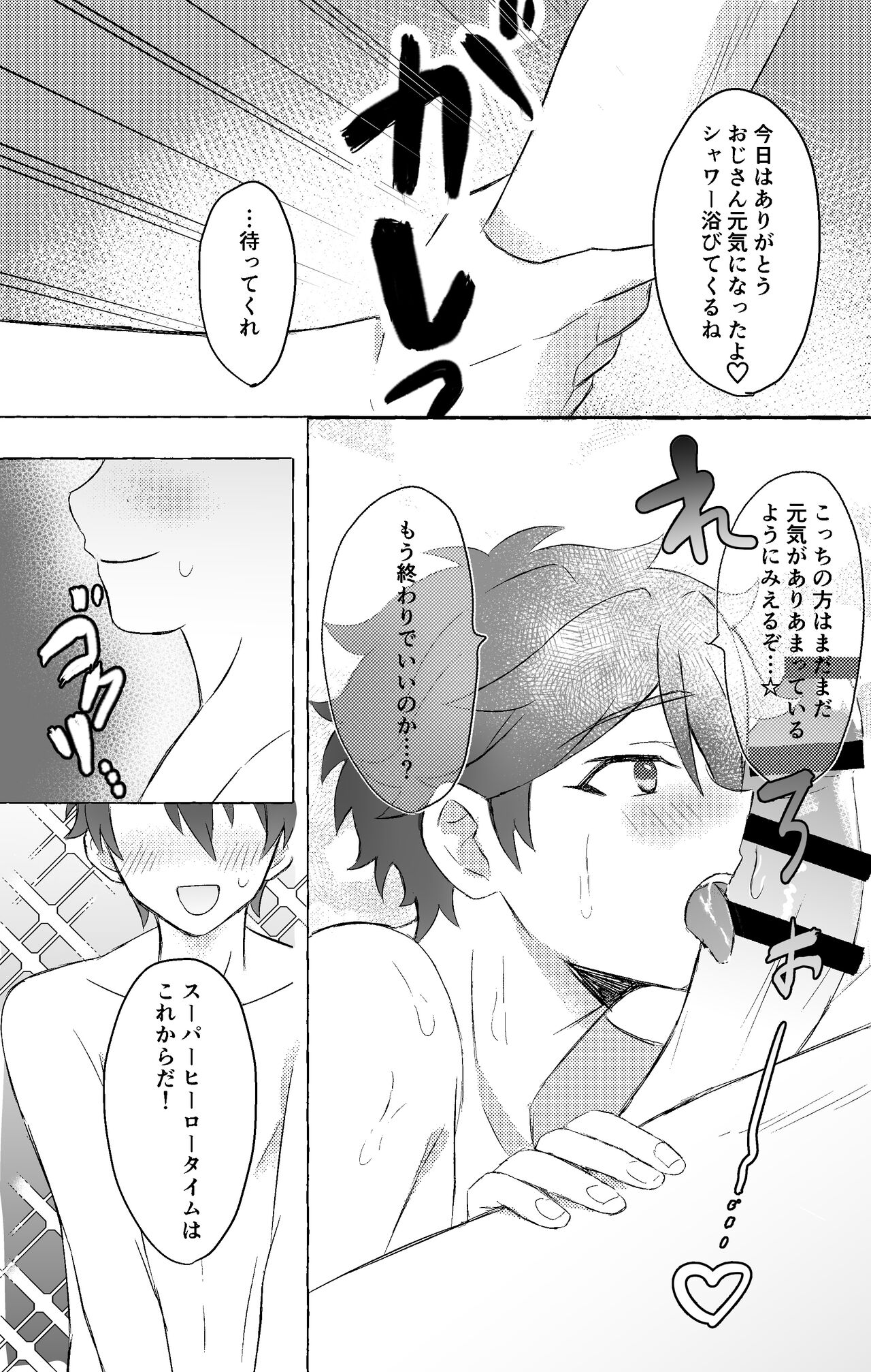 Chiaki-kun to ×× suru hon - Page 18