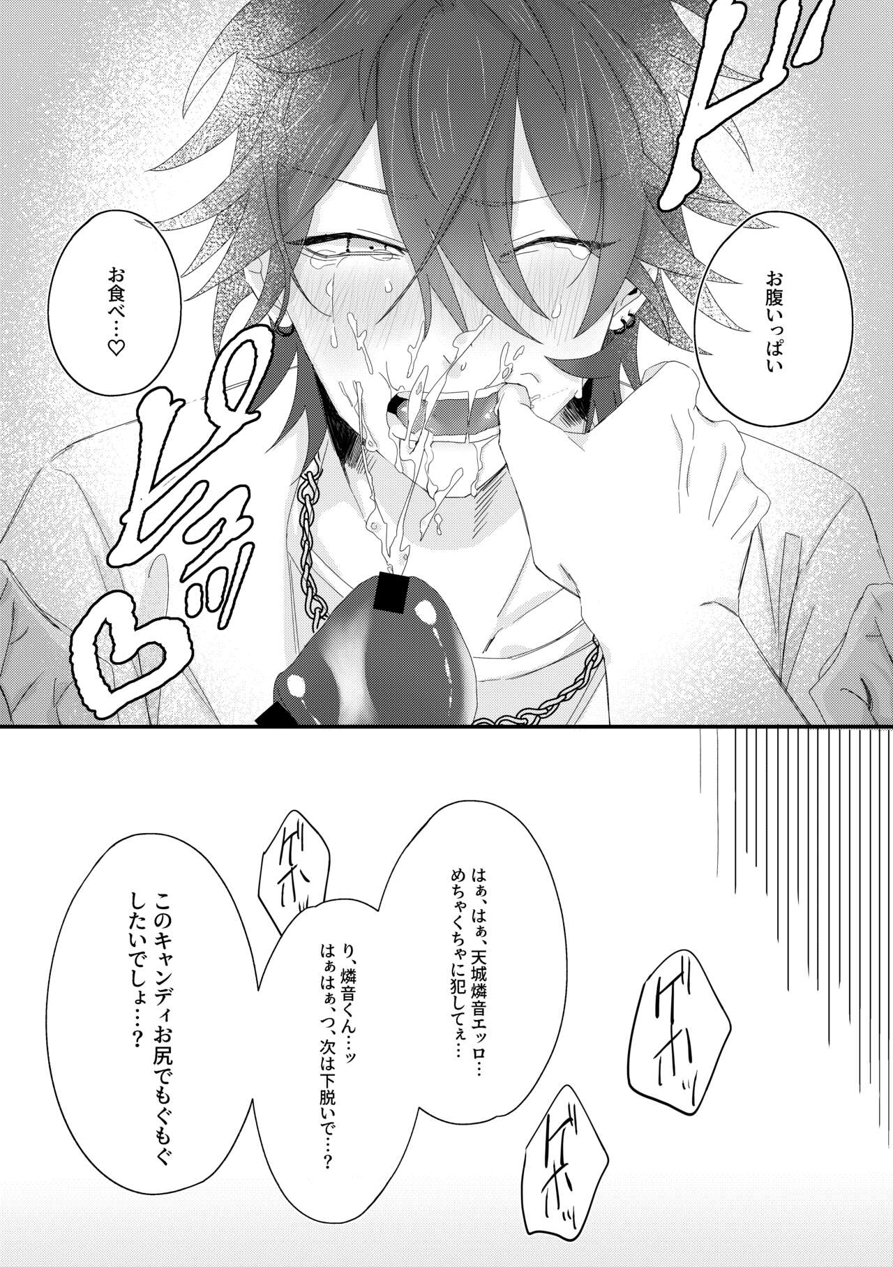Oishii candy no hanashi - Yummy Candy Story - Page 14