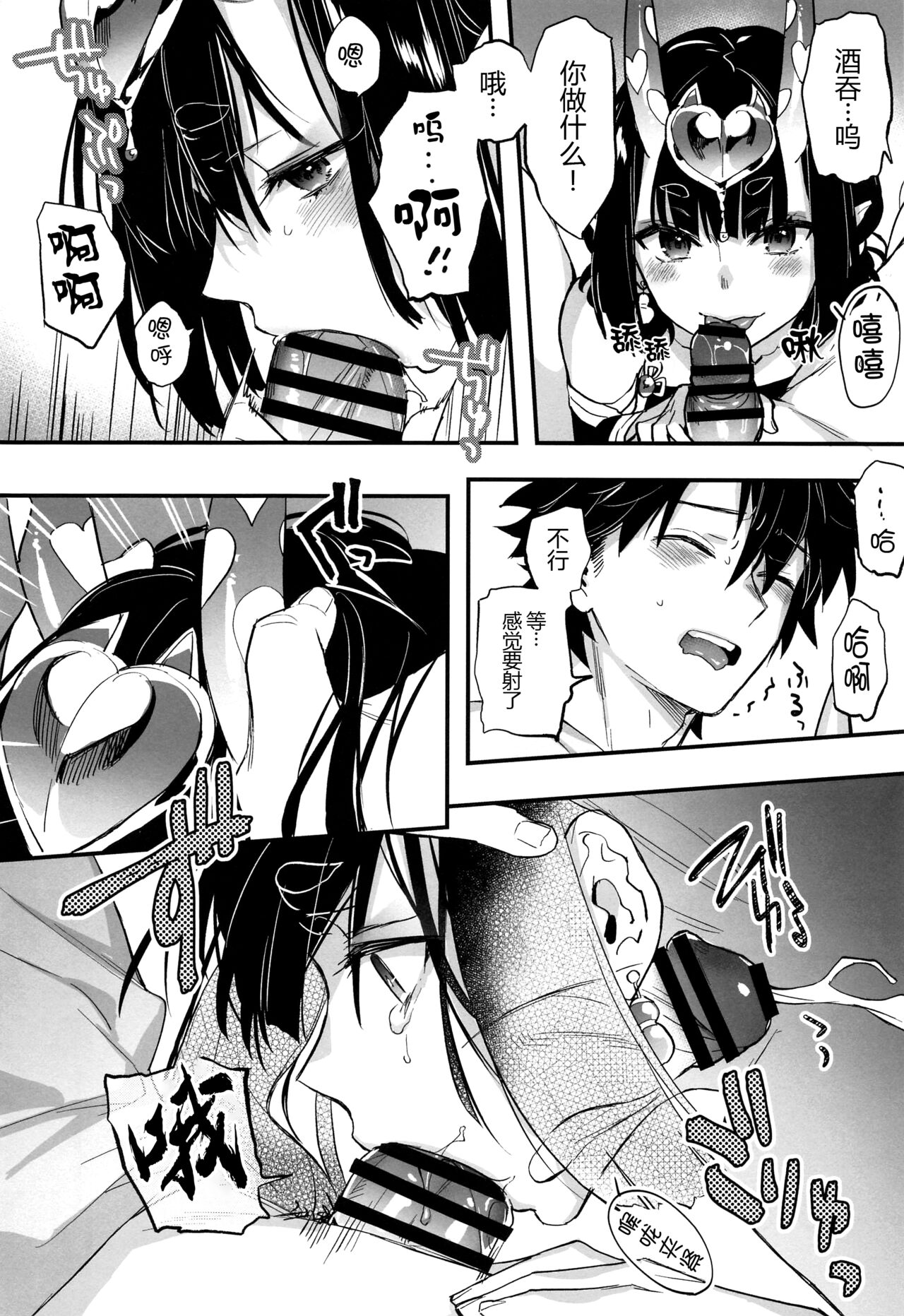 Irou Kitan - Page 28