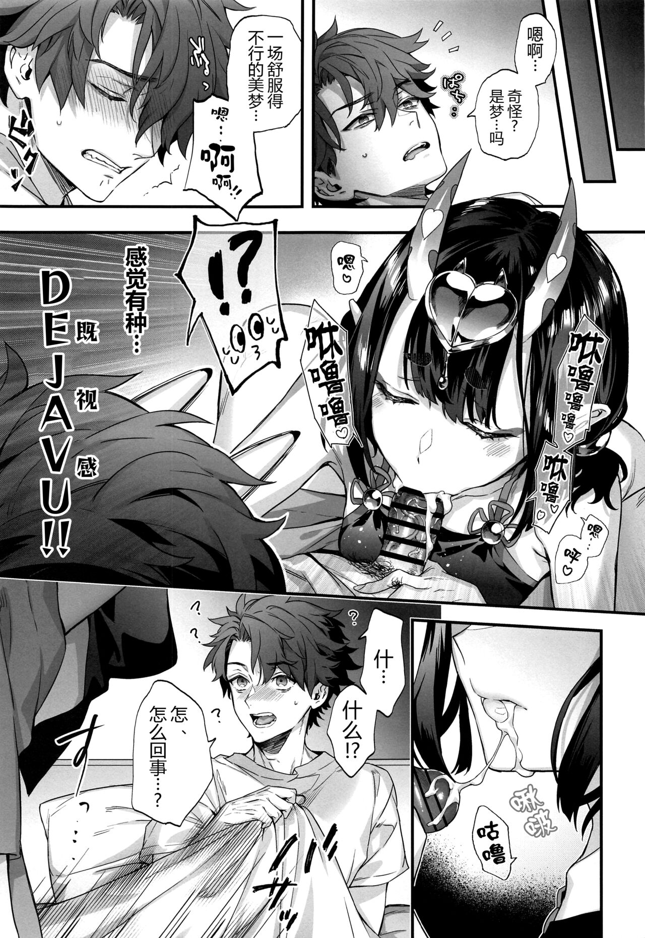 Irou Kitan - Page 37
