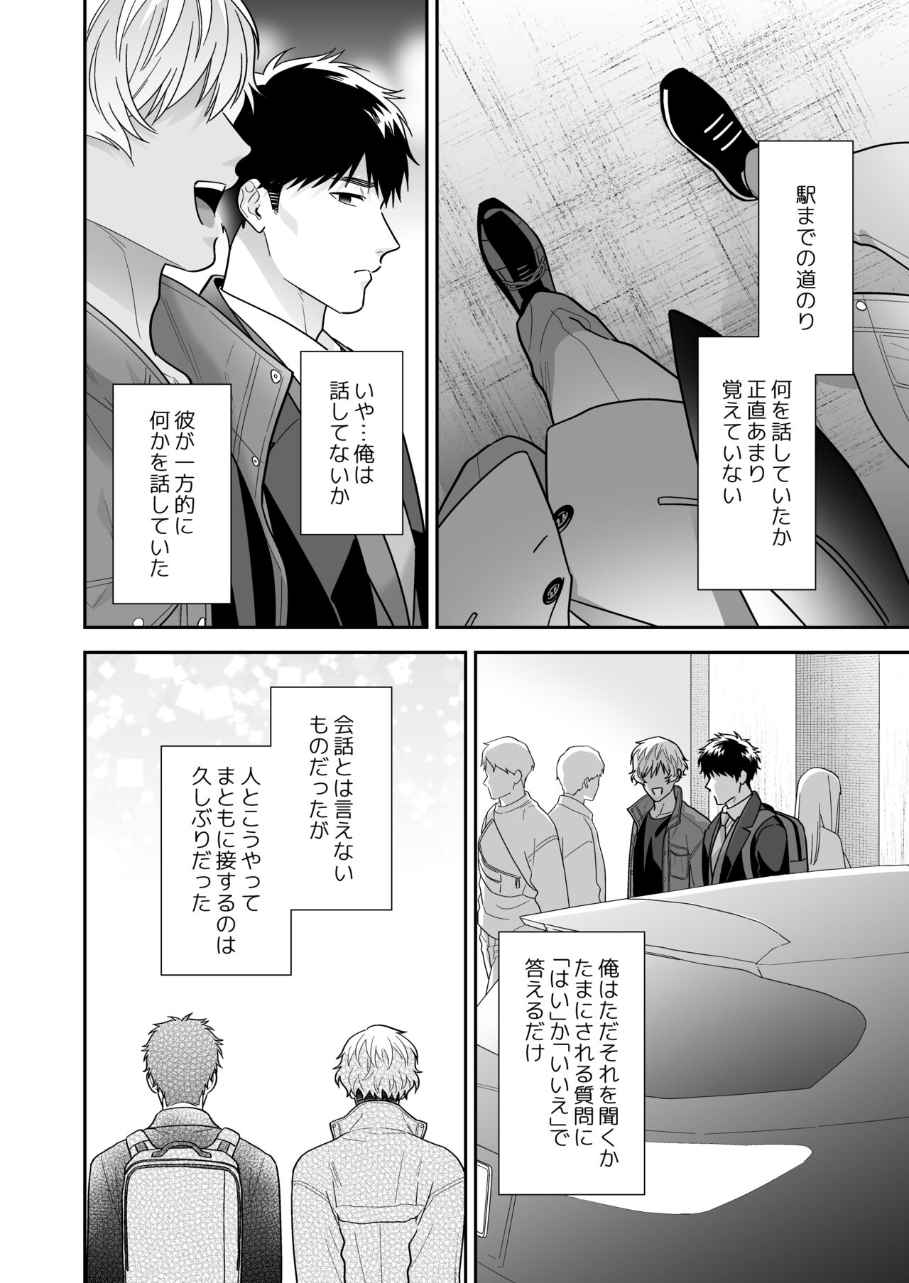 Daisuki na Shiro-kun - Page 18