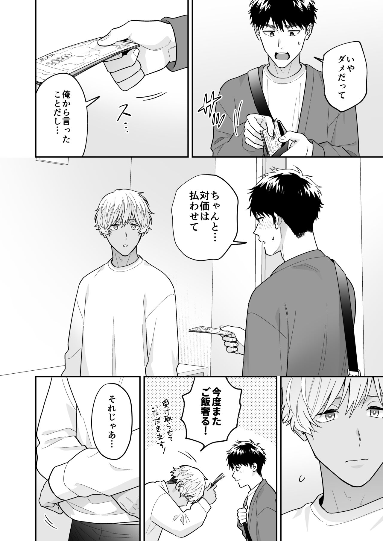 Daisuki na Shiro-kun - Page 86