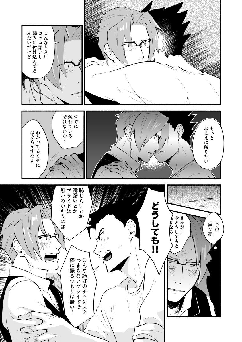 Koi no mokuhiken koushichuu - Page 40