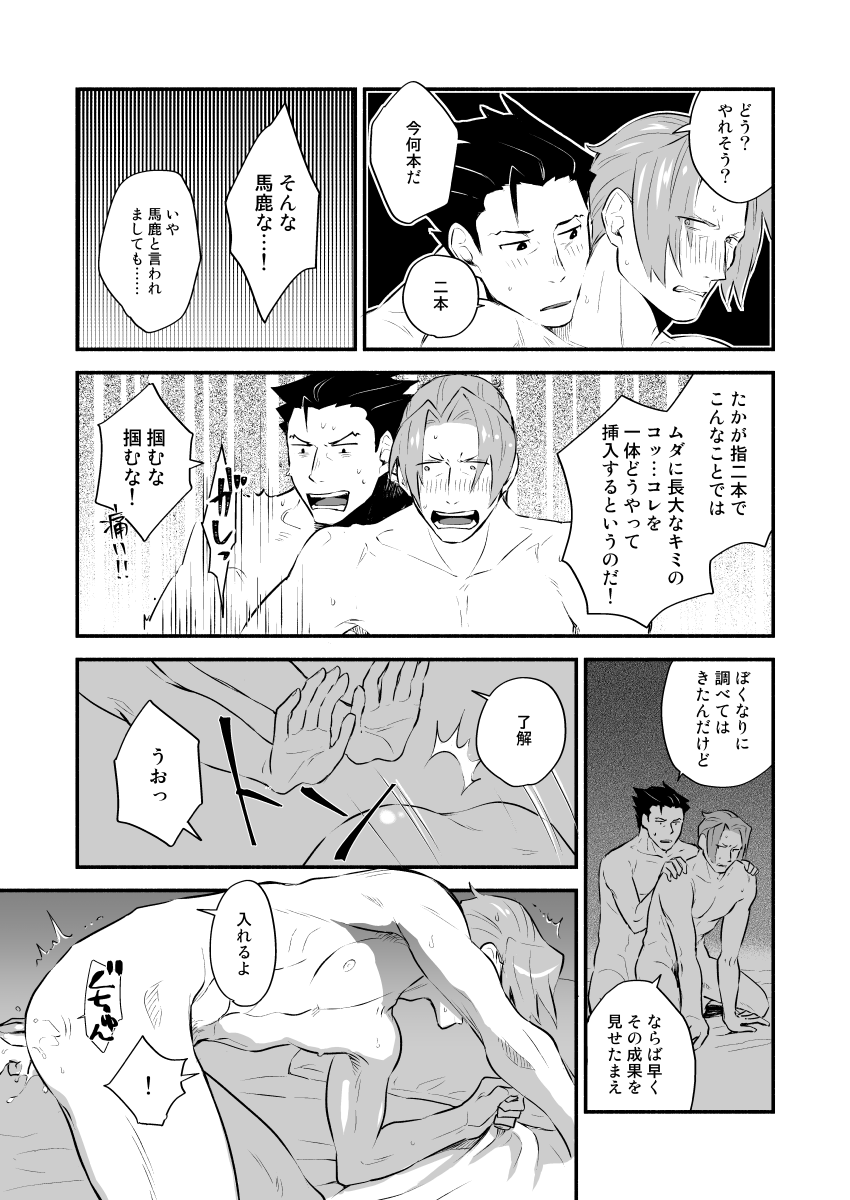 Koi no mokuhiken koushichuu - Page 48
