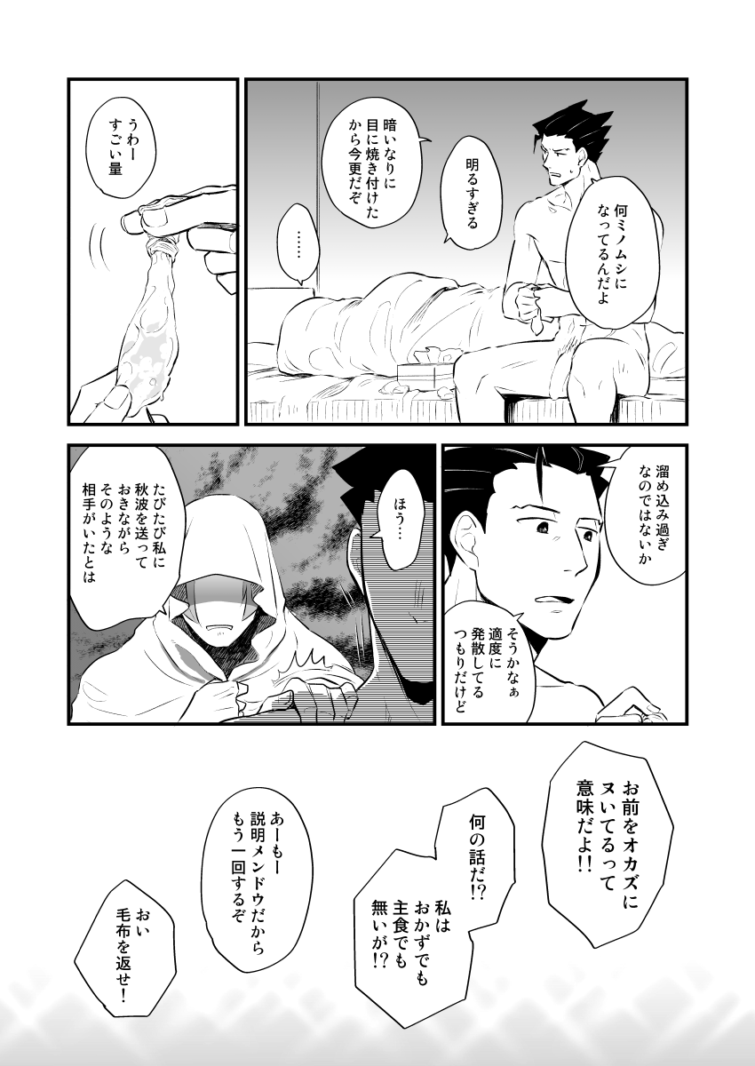 Koi no mokuhiken koushichuu - Page 57