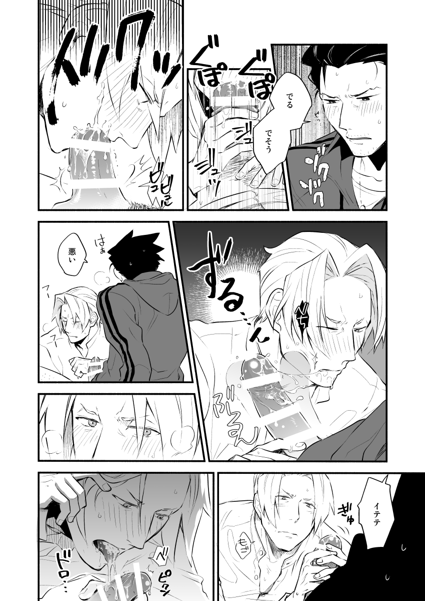 Preview page 8