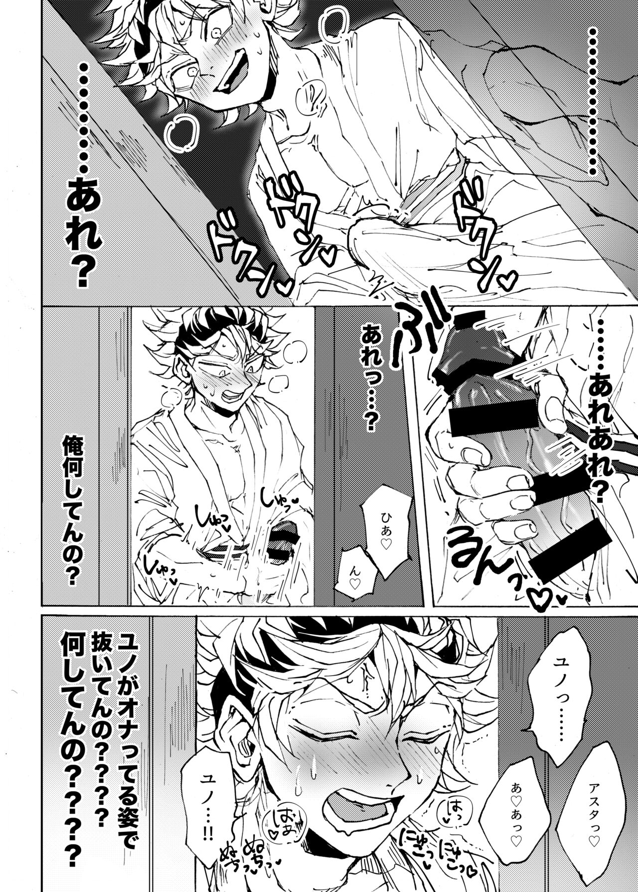 Ore no osananajimi ga konnani H na wakeganai - Page 13