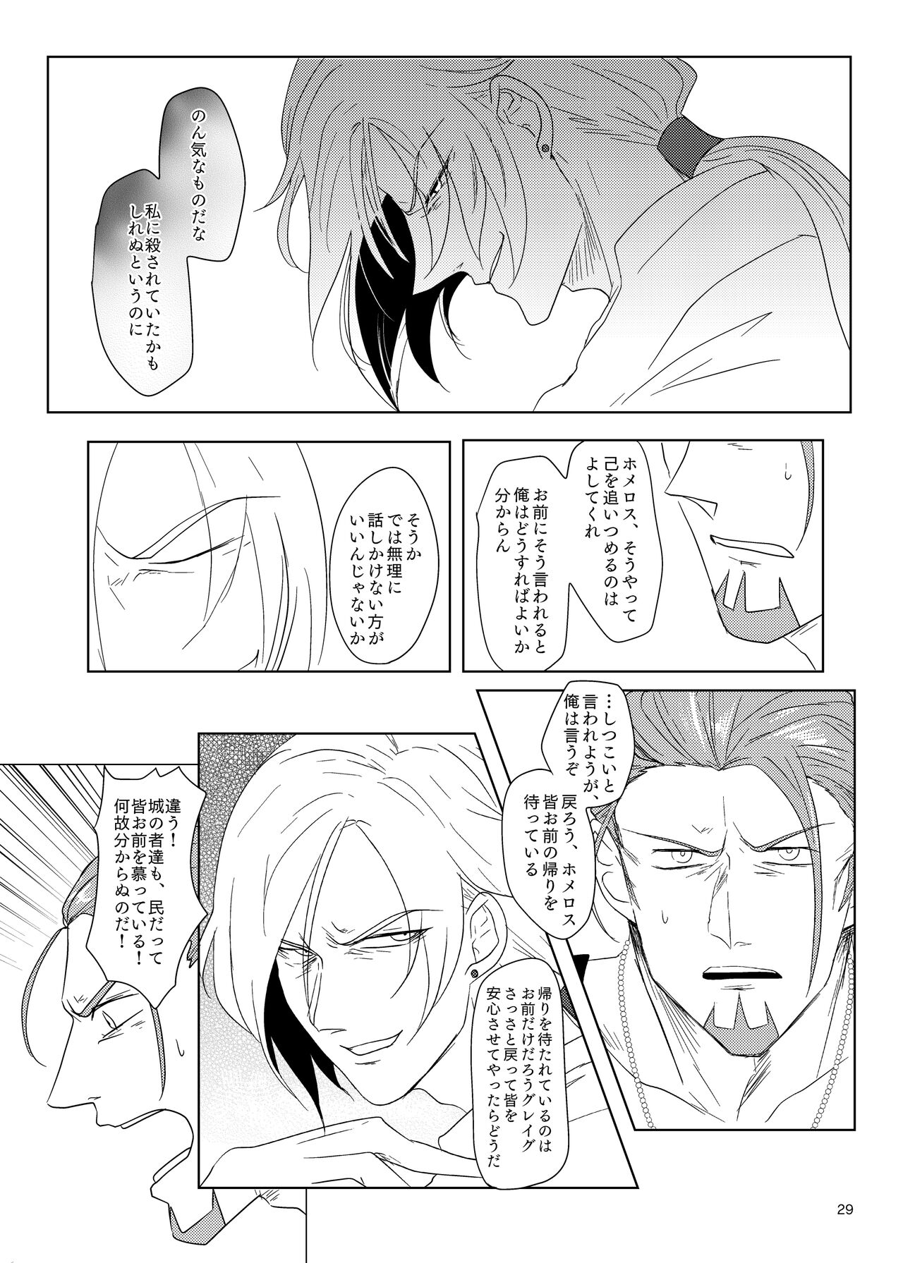 Sonohi, ai ni kizuita - Page 28