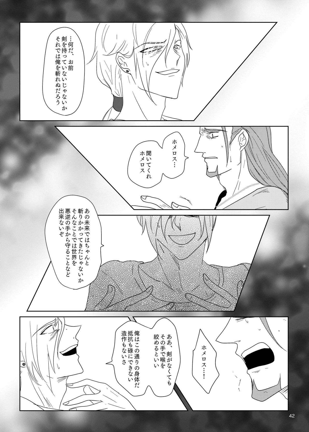 Sonohi, ai ni kizuita - Page 41
