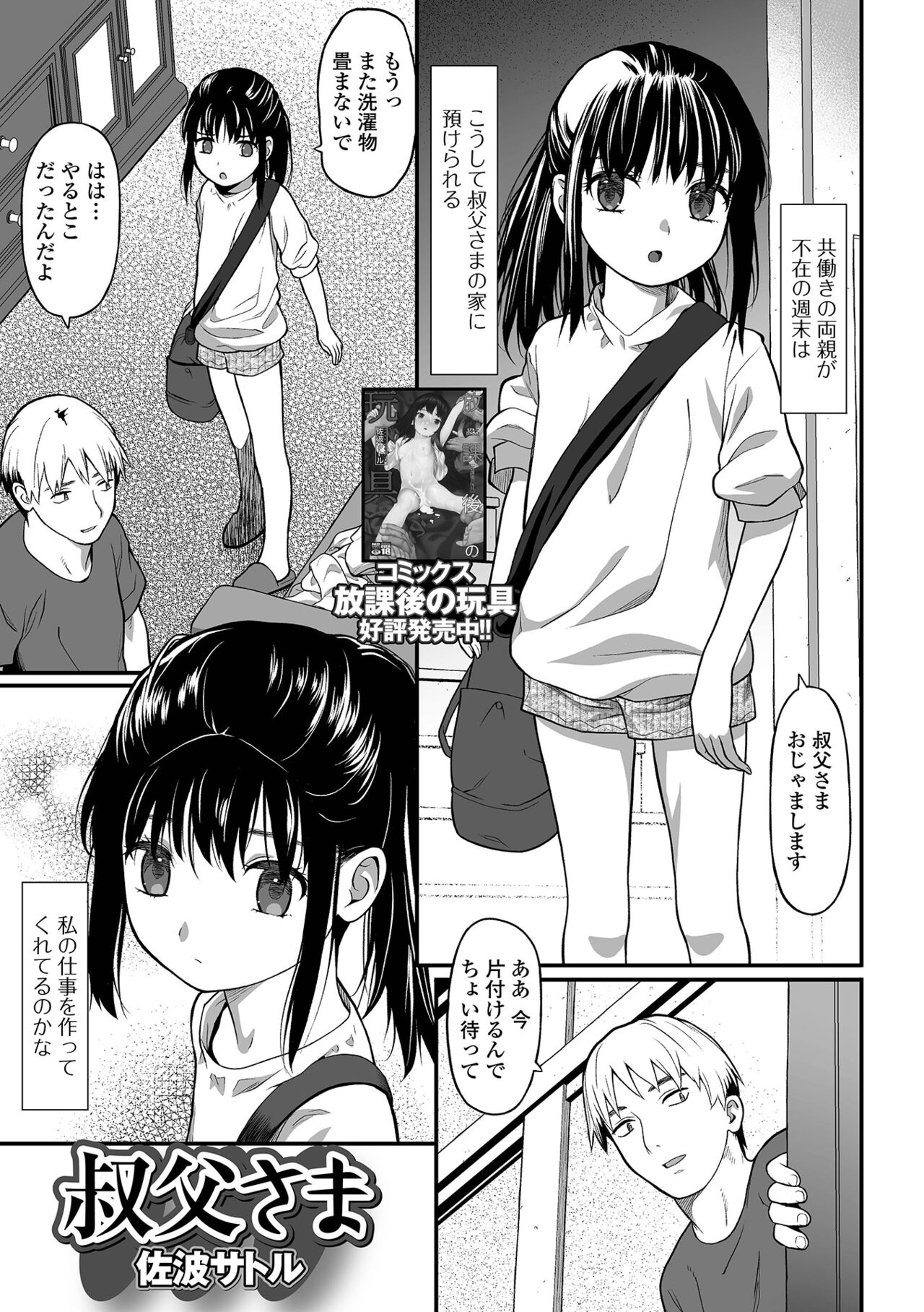 COMIC Mate Legend Vol. 58 2024-08 - Page 127