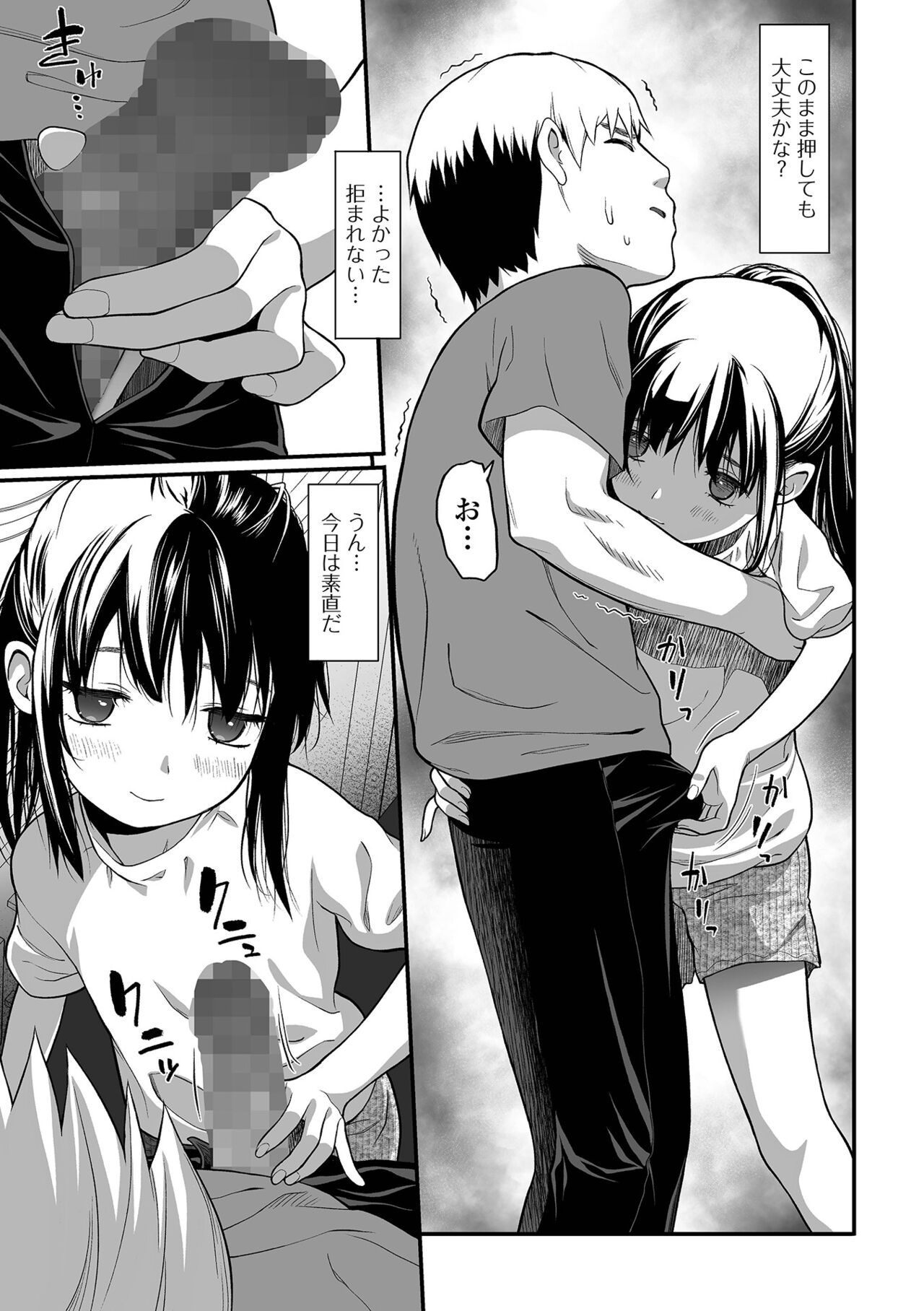 COMIC Mate Legend Vol. 58 2024-08 - Page 131