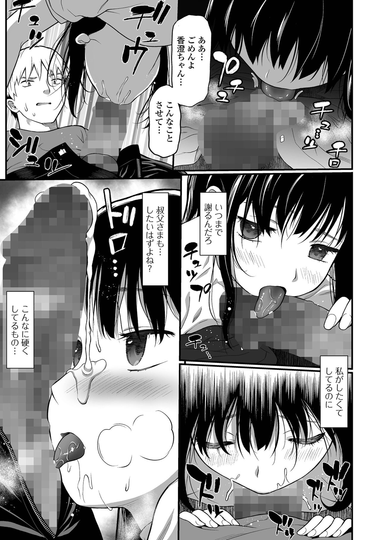 COMIC Mate Legend Vol. 58 2024-08 - Page 133