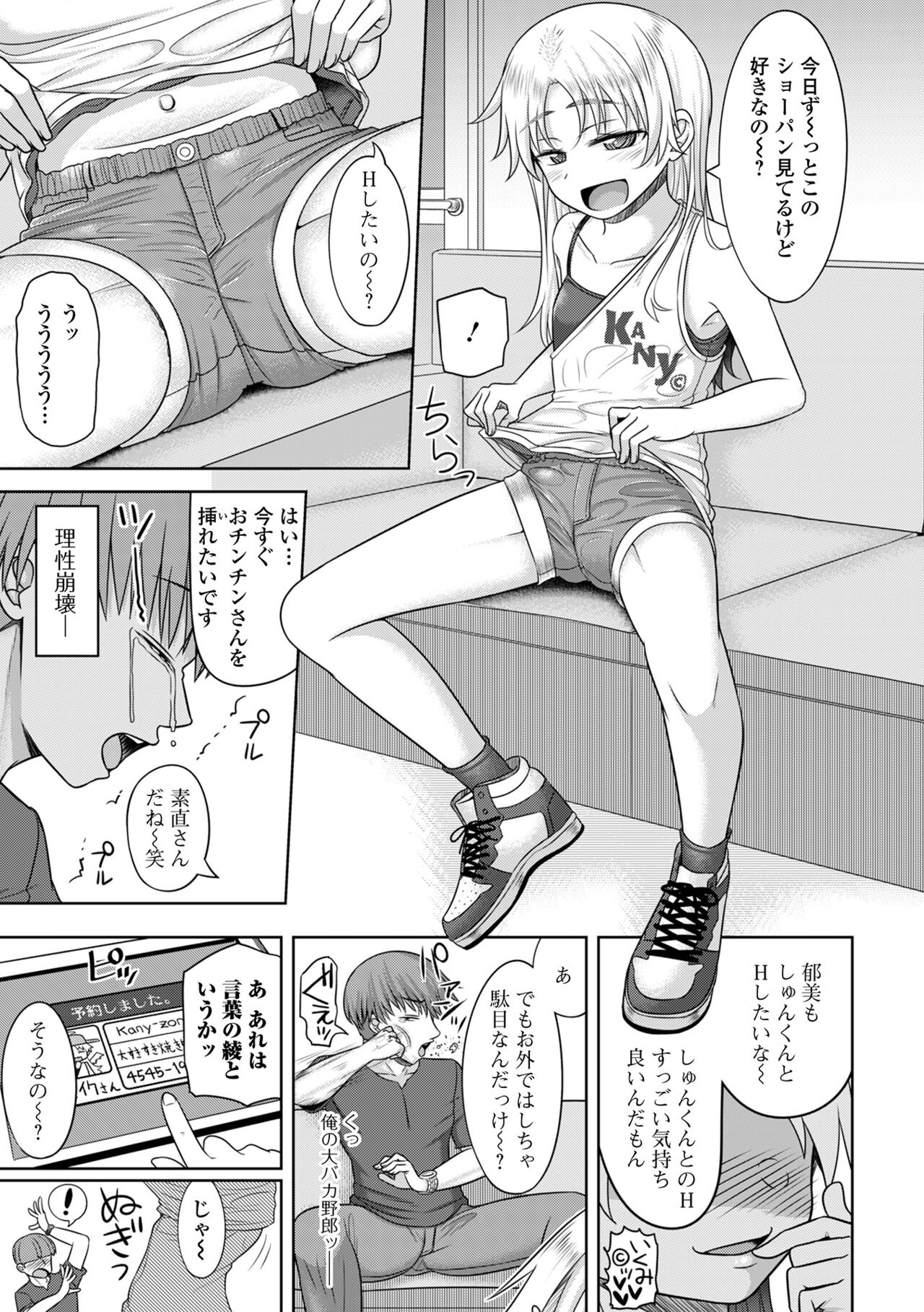 COMIC Mate Legend Vol. 58 2024-08 - Page 177