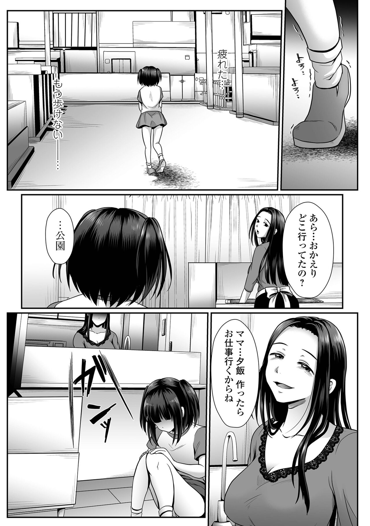 COMIC Mate Legend Vol. 58 2024-08 - Page 19