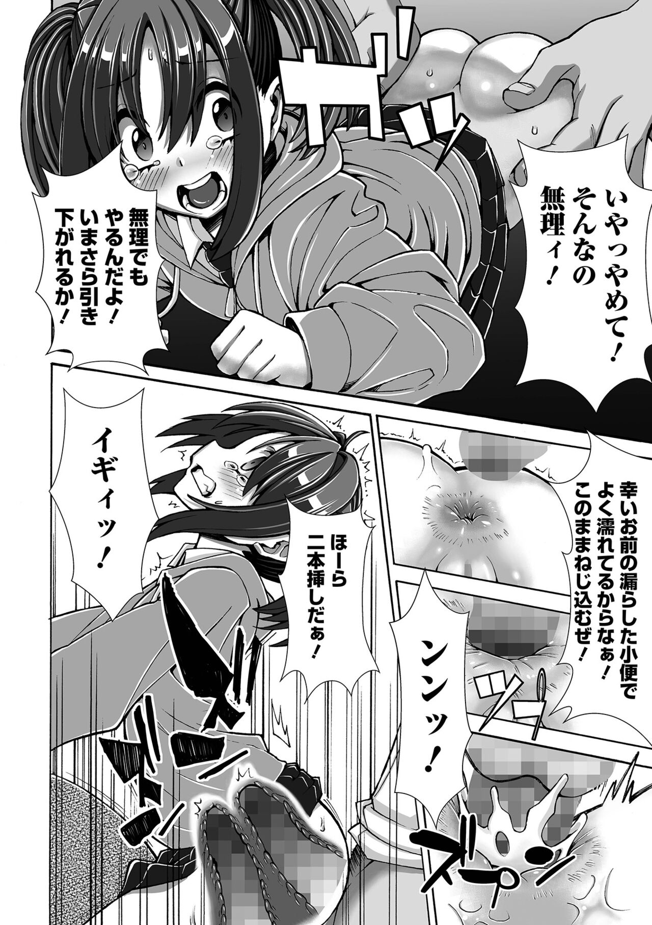 COMIC Mate Legend Vol. 58 2024-08 - Page 200