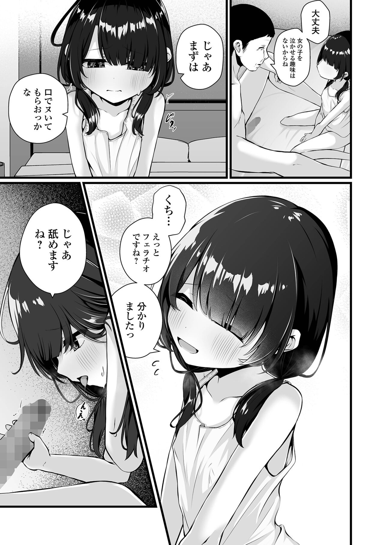 COMIC Mate Legend Vol. 58 2024-08 - Page 45