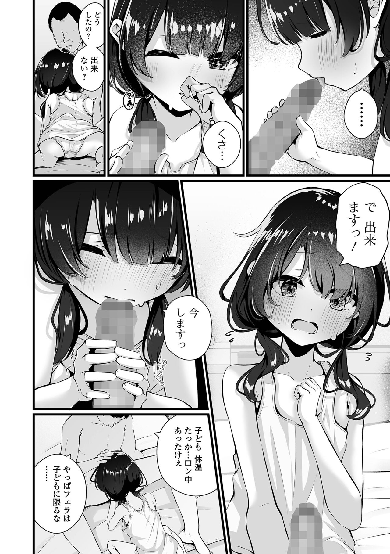 COMIC Mate Legend Vol. 58 2024-08 - Page 46
