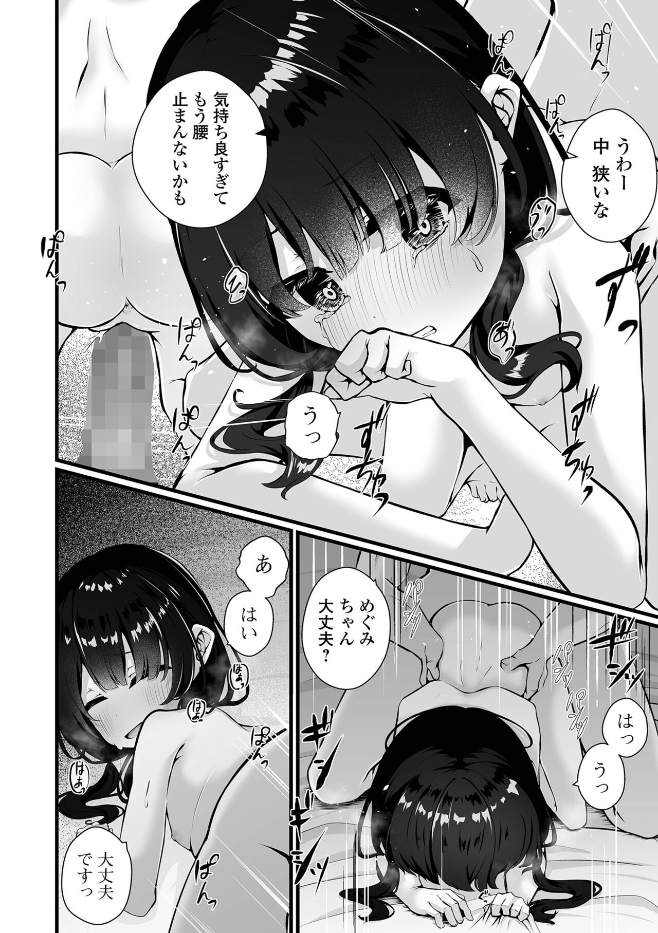 COMIC Mate Legend Vol. 58 2024-08 - Page 52