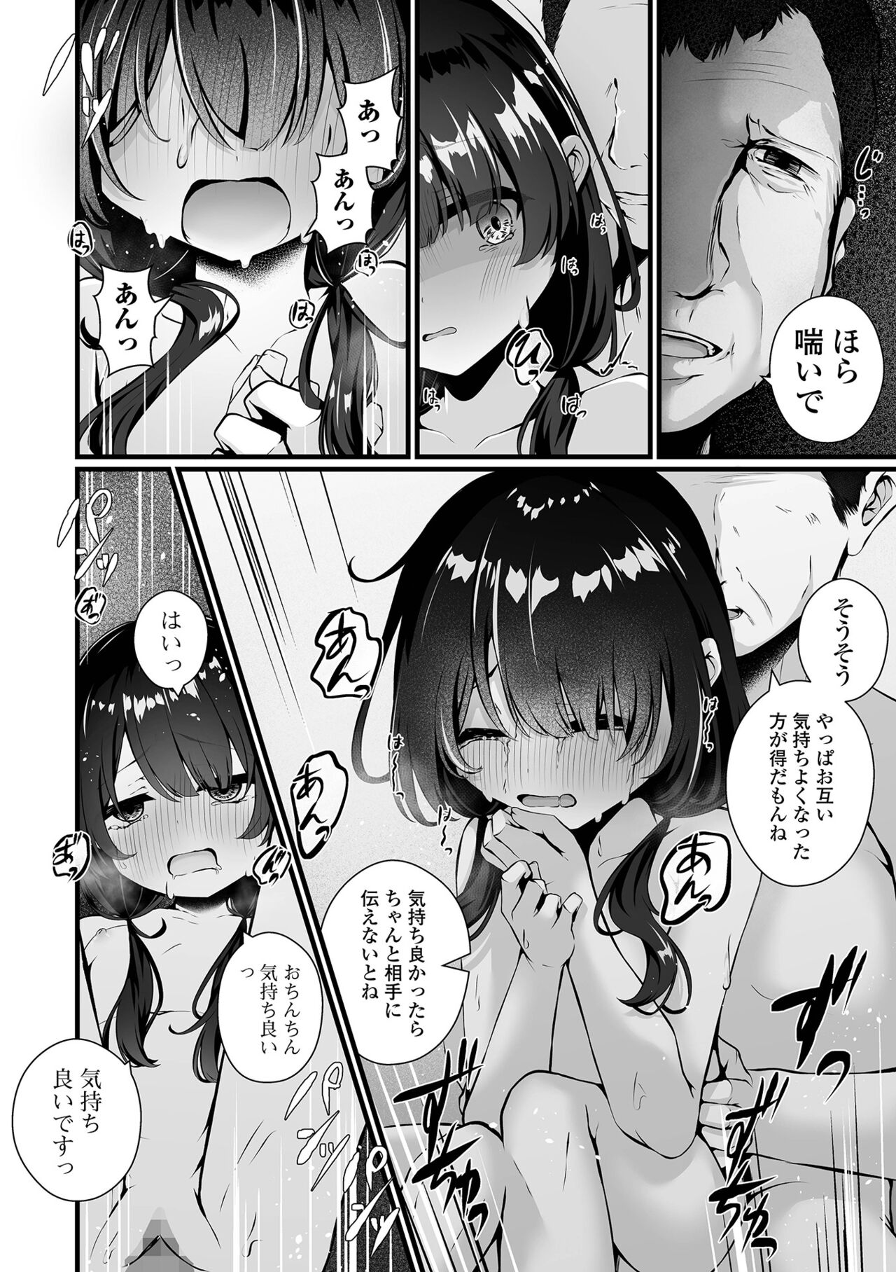 COMIC Mate Legend Vol. 58 2024-08 - Page 56