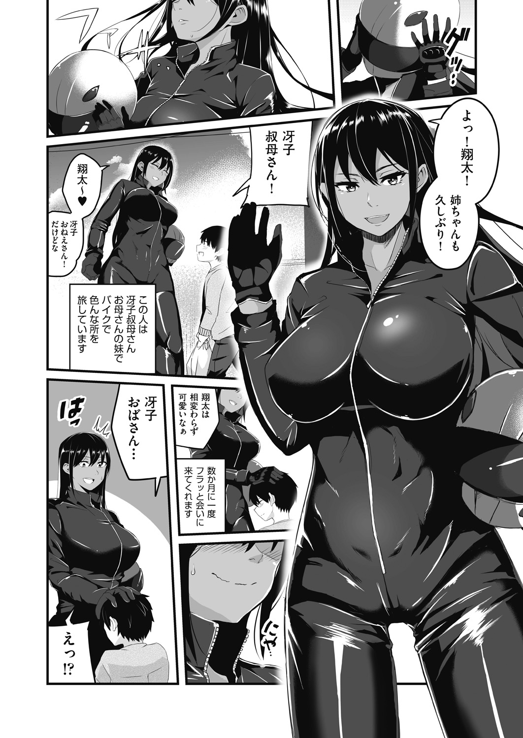 Motto Zenbu Shitte  Hoshii - Page 148