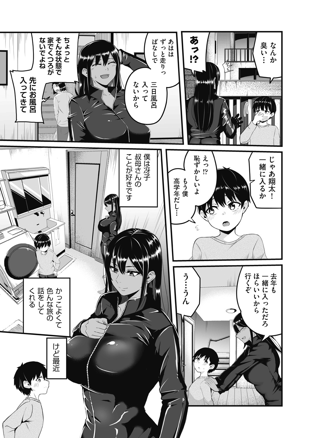 Motto Zenbu Shitte  Hoshii - Page 149
