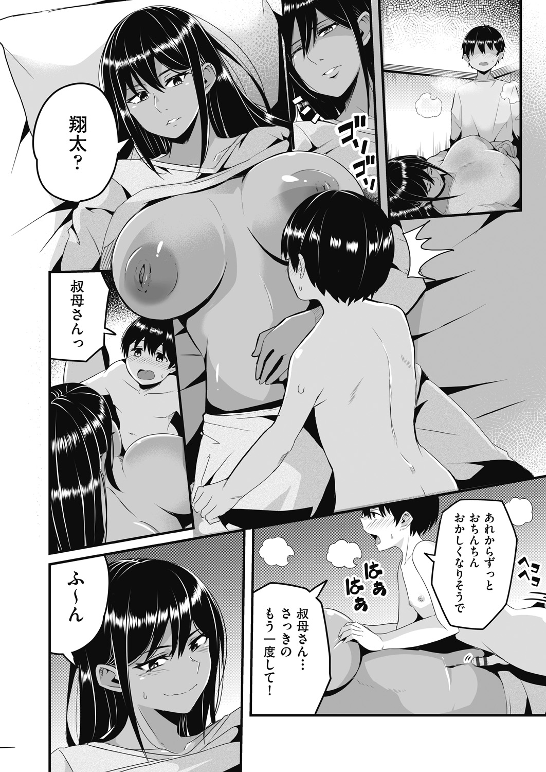 Motto Zenbu Shitte  Hoshii - Page 158