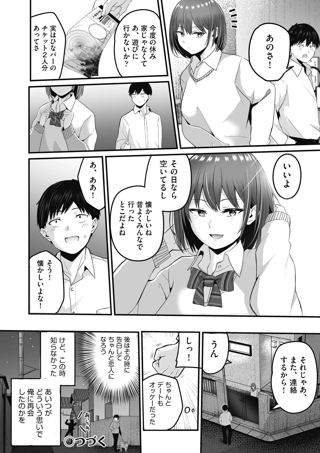 Motto Zenbu Shitte  Hoshii - Page 30