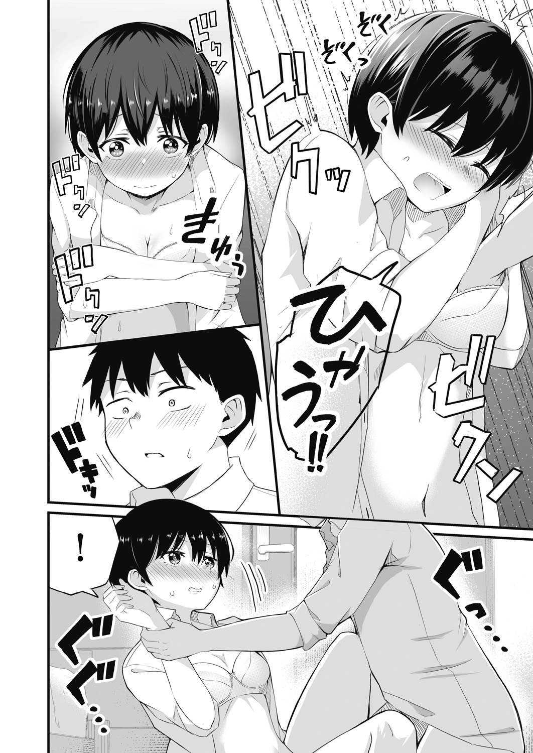 Motto Zenbu Shitte  Hoshii - Page 90