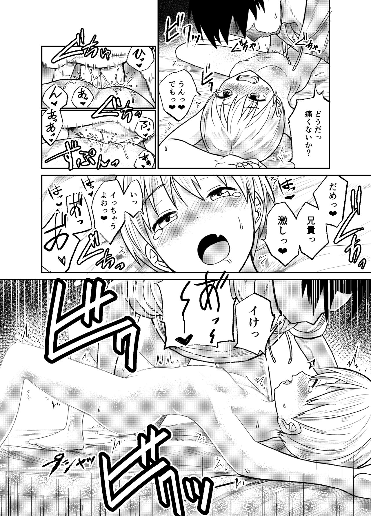 Juken no Tame Dakara! - Page 15