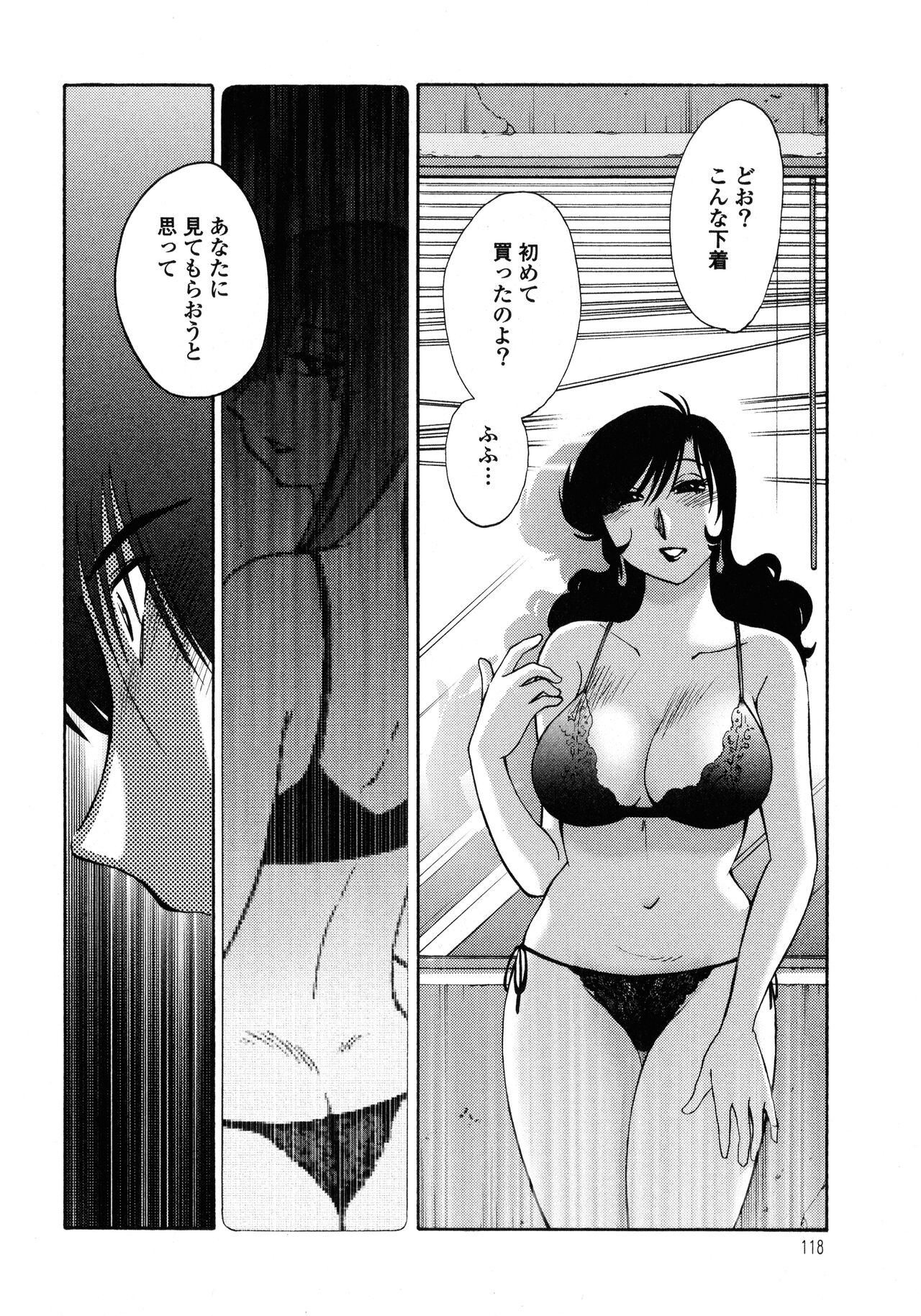 Monokage no Iris 1 - Page 119