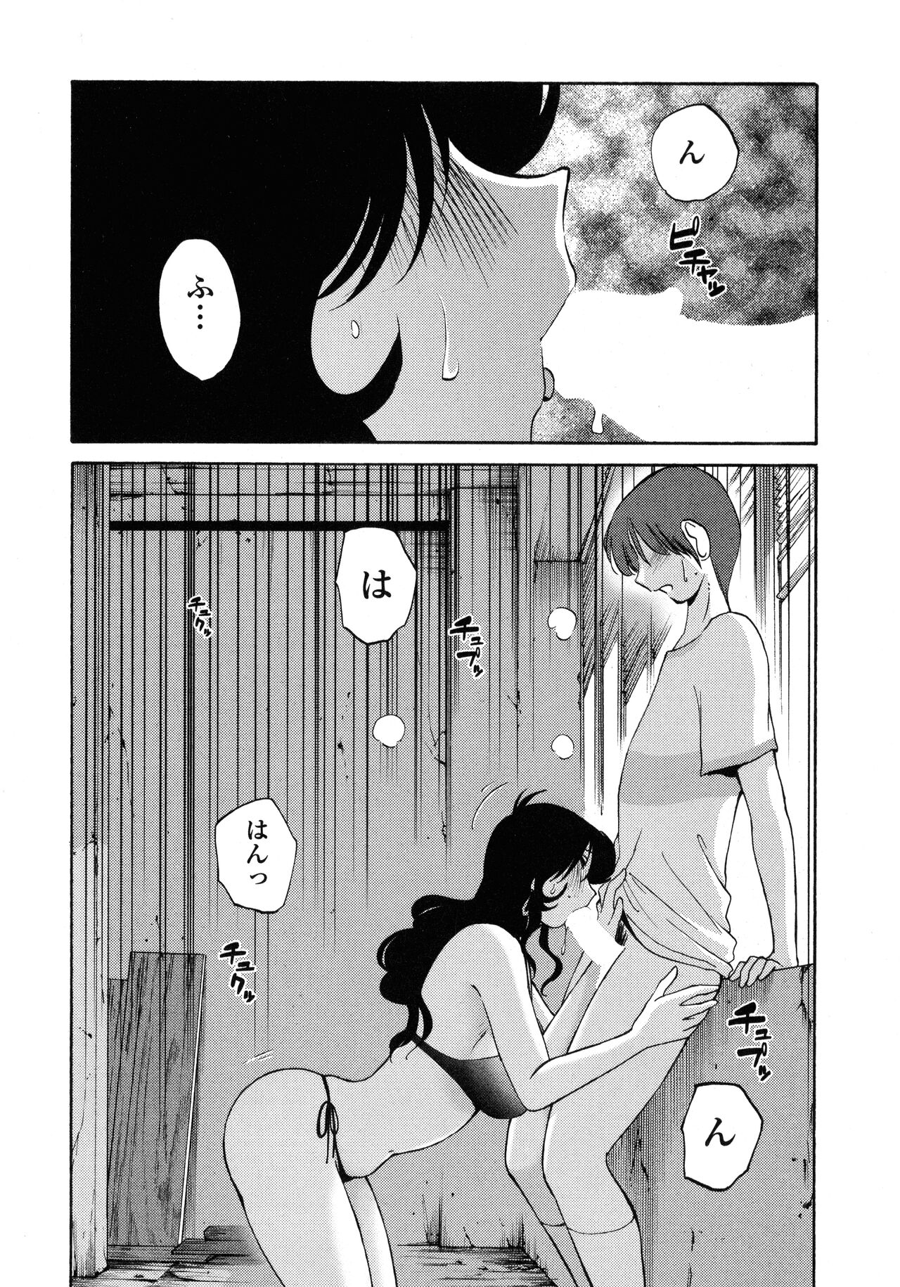Monokage no Iris 1 - Page 121