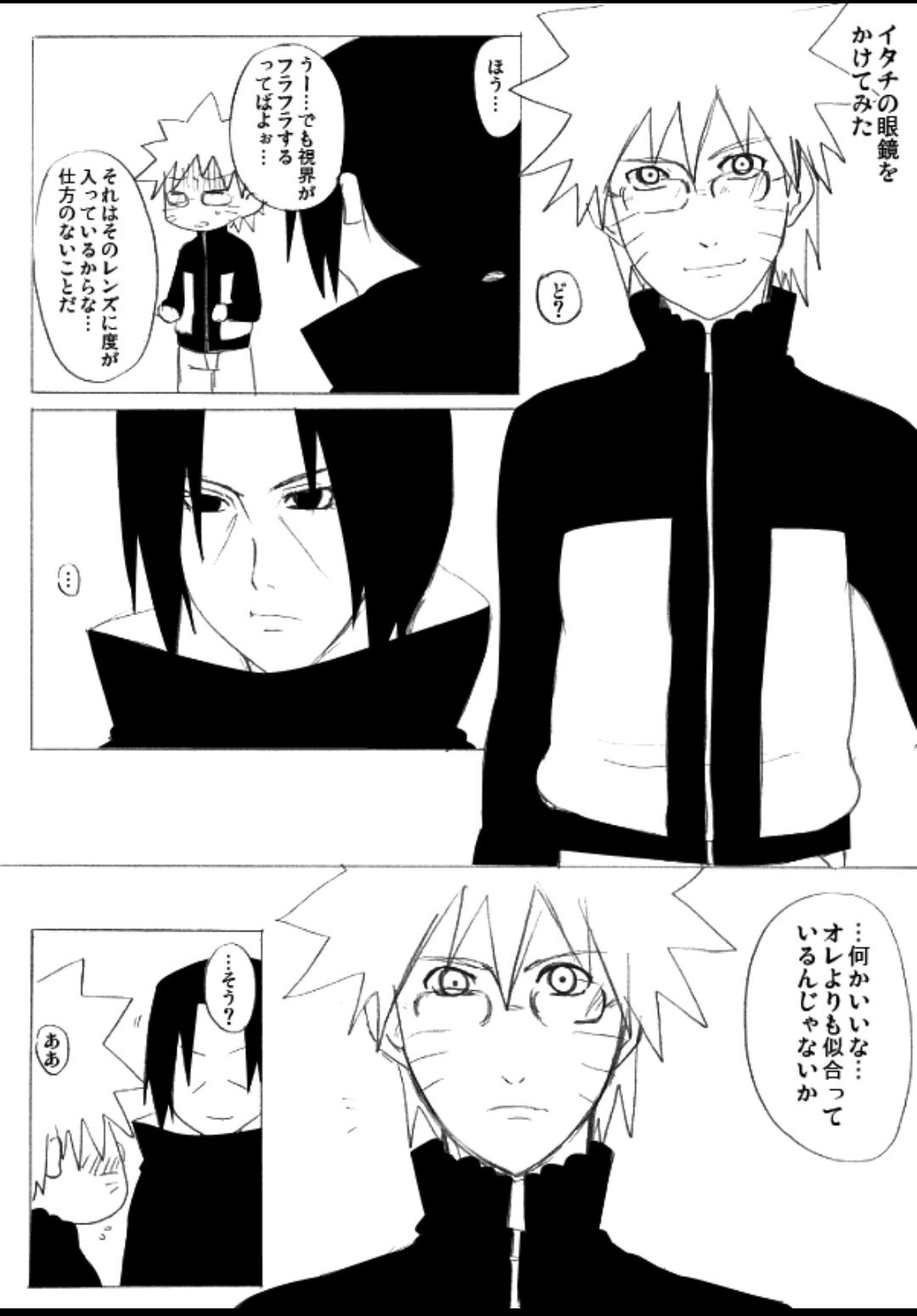 宇智波鼬x漩涡鸣人 - Page 15