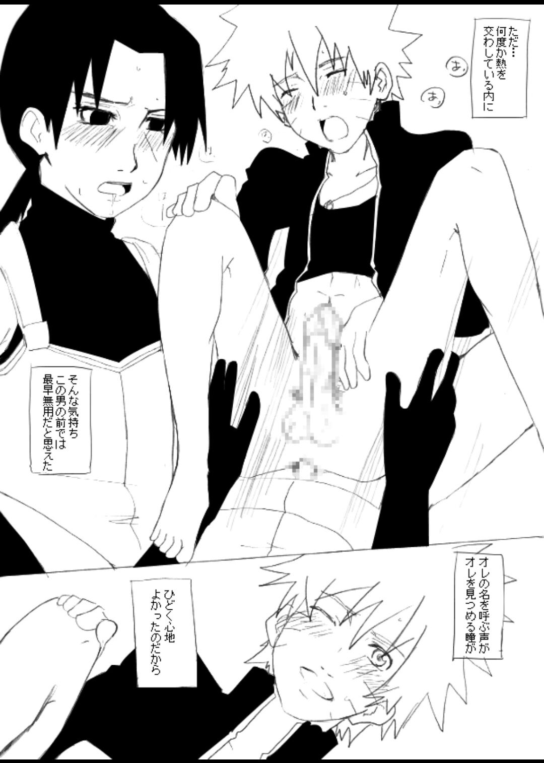 宇智波鼬x漩涡鸣人 - Page 33