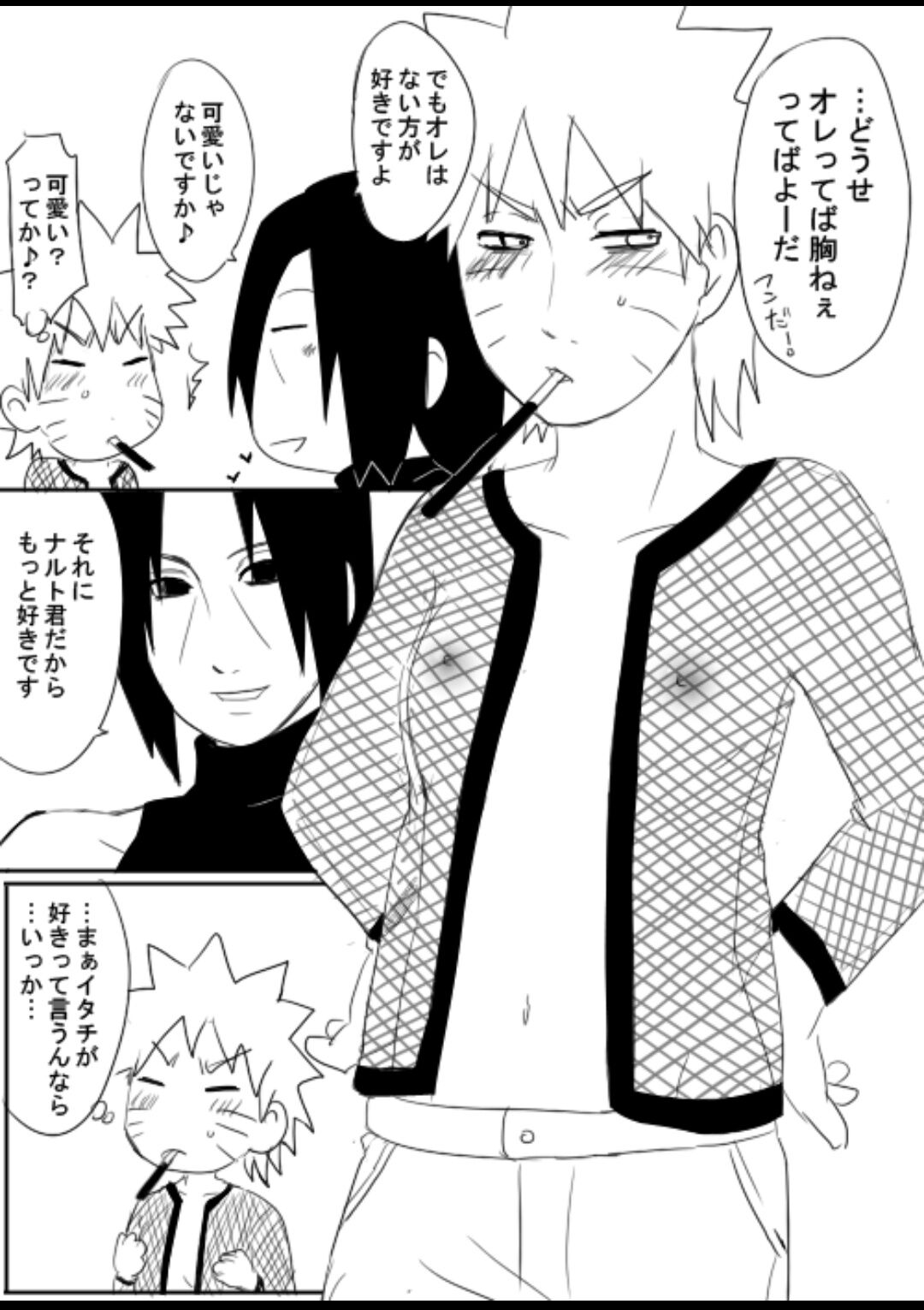 宇智波鼬x漩涡鸣人 - Page 62