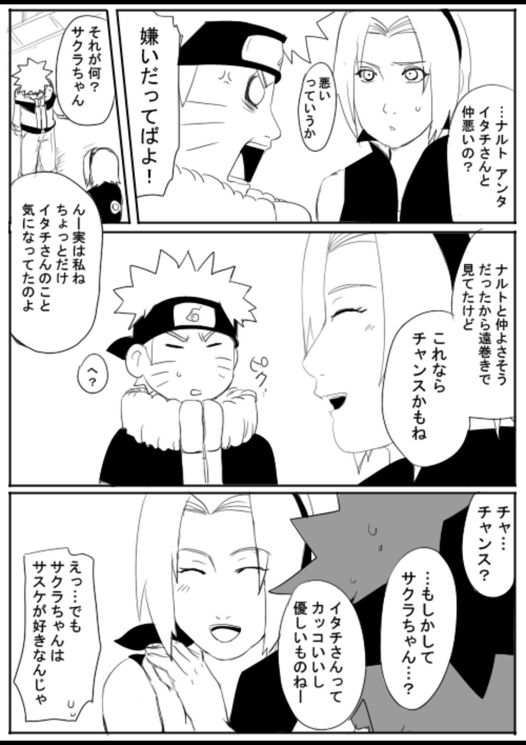 宇智波鼬x漩涡鸣人 - Page 74