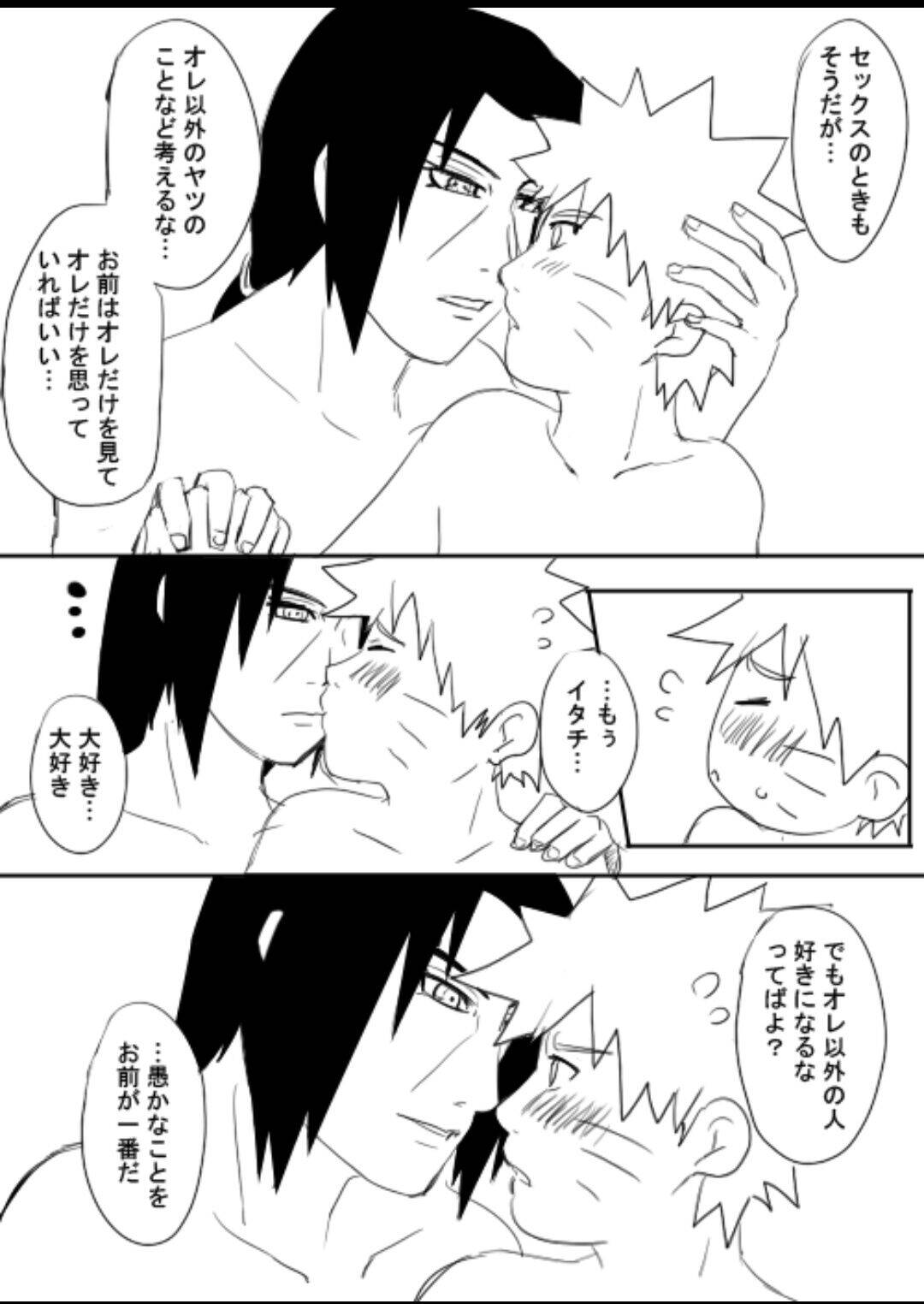 宇智波鼬x漩涡鸣人 - Page 77