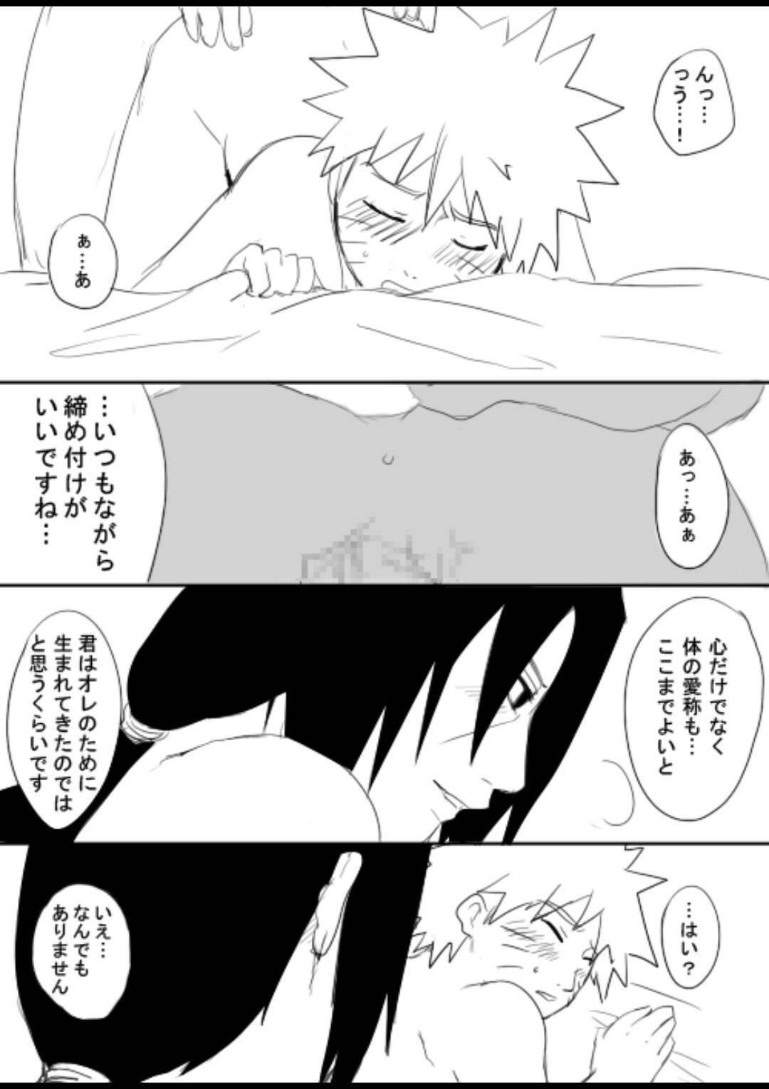 宇智波鼬x漩涡鸣人 - Page 94