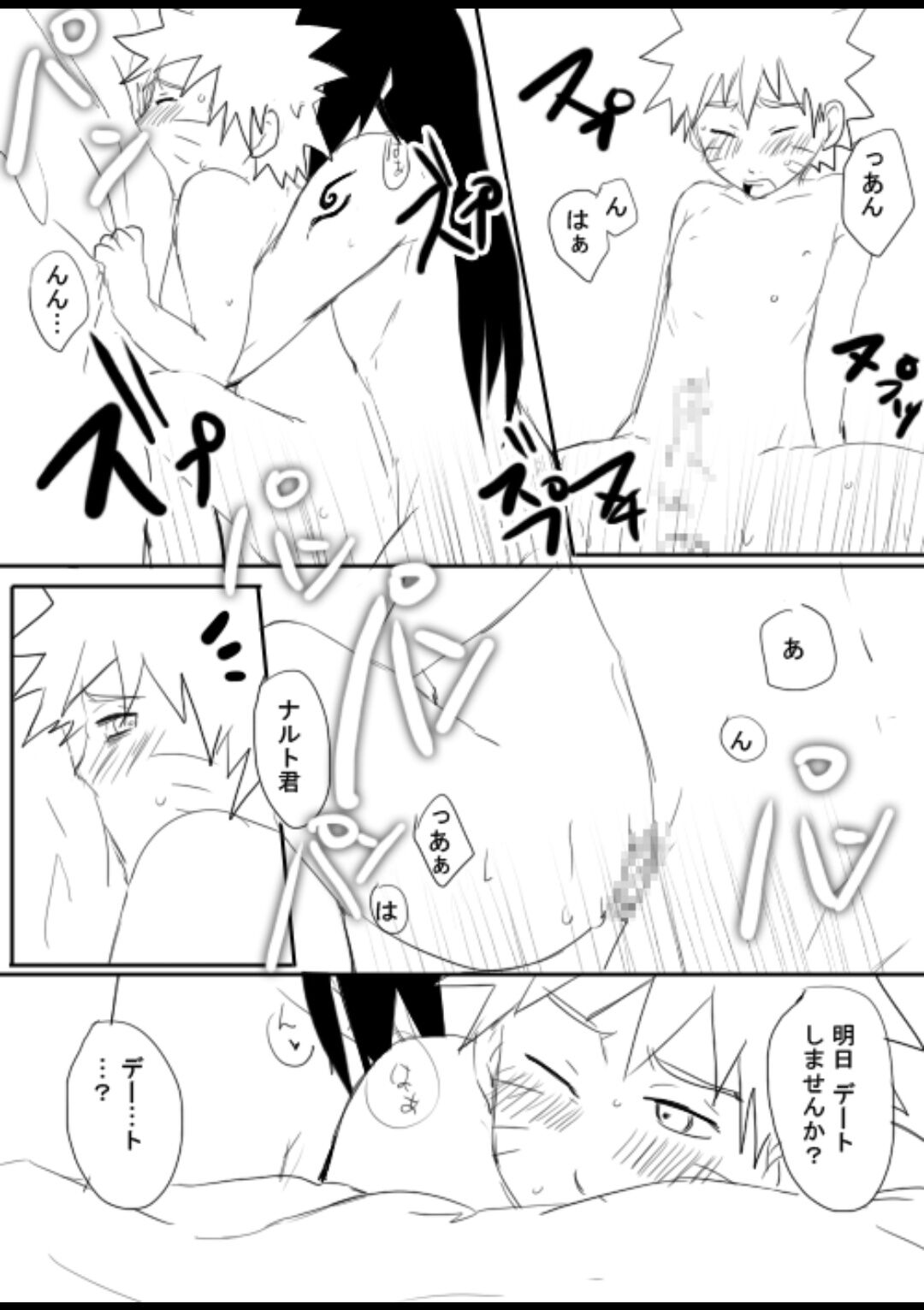 宇智波鼬x漩涡鸣人 - Page 99