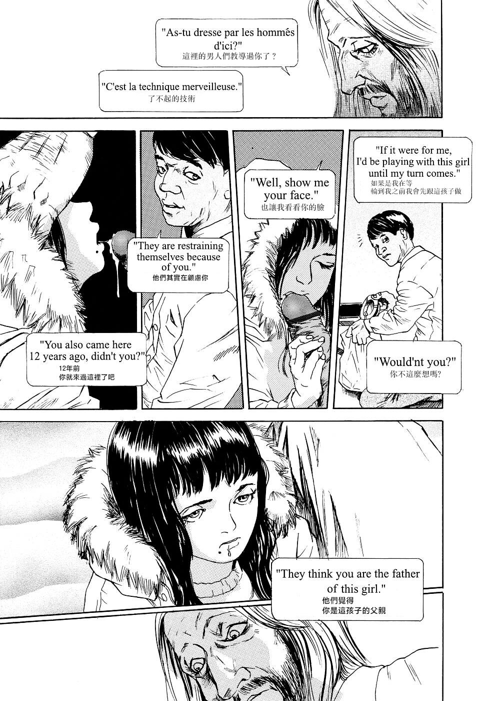 Yomi no Machi - Page 107