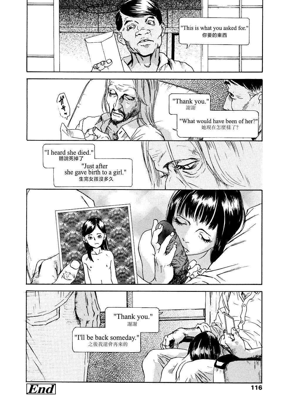 Yomi no Machi - Page 116