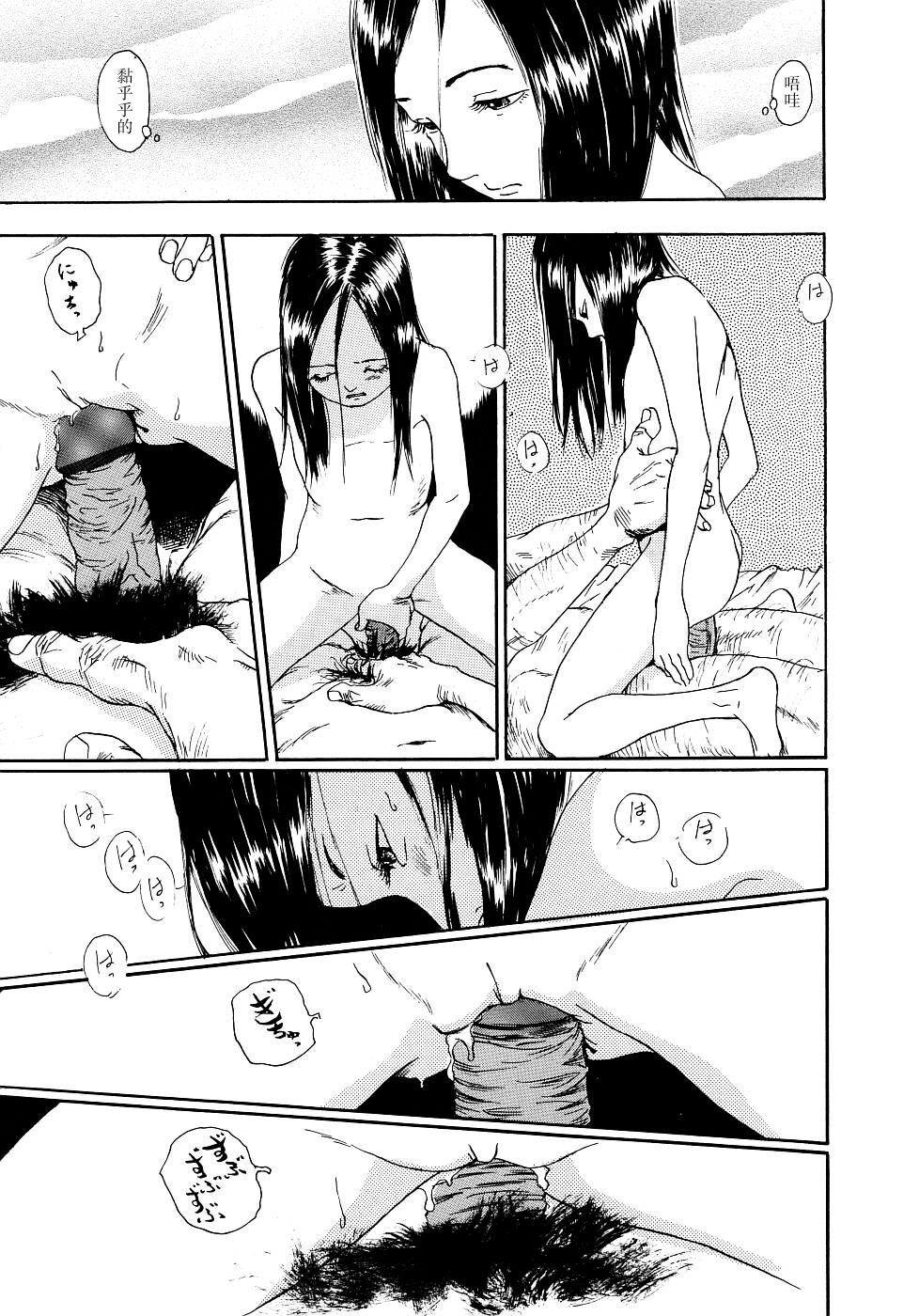Yomi no Machi - Page 91